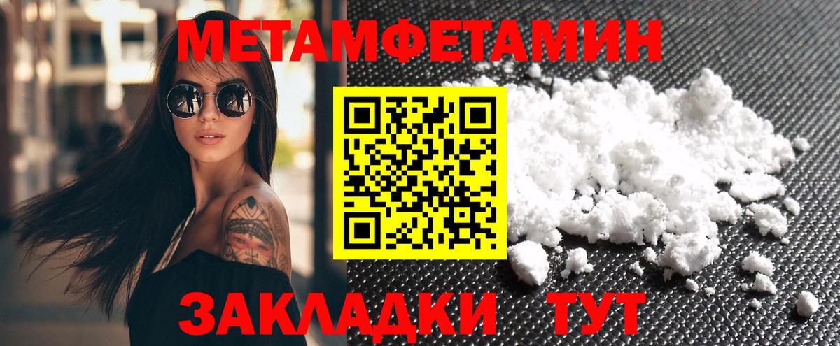 Амфетамин Розовый Славгород