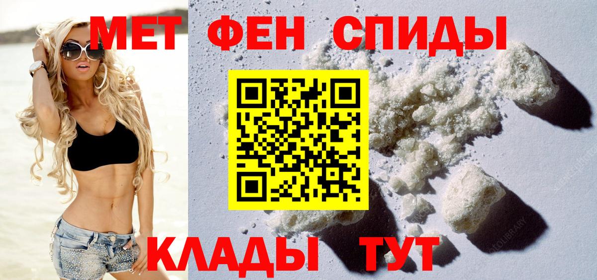 Амфетамин Розовый  АМФ  Славгород  Вход с VPN 