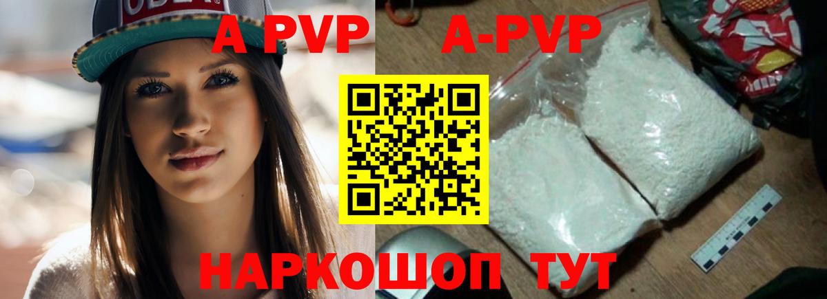 Alfa_PVP мука Славгород