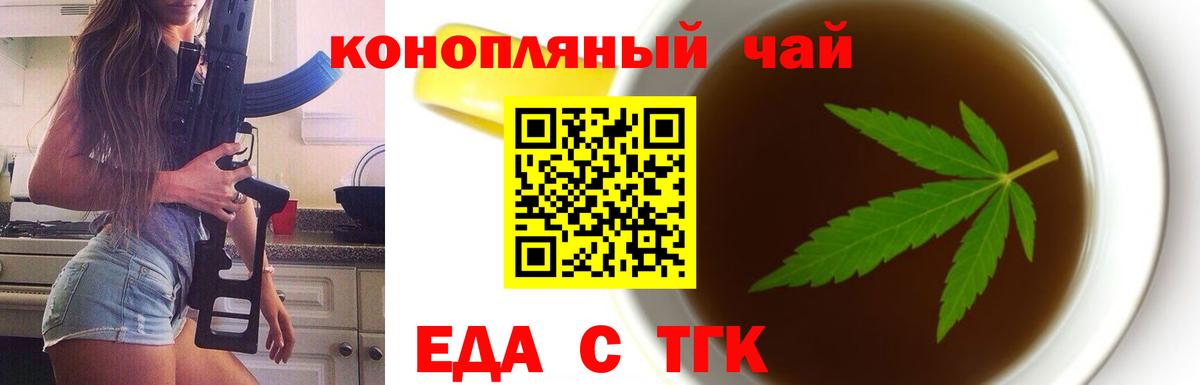 Славгород  Canna-Cookies конопля  Вход с VPN 