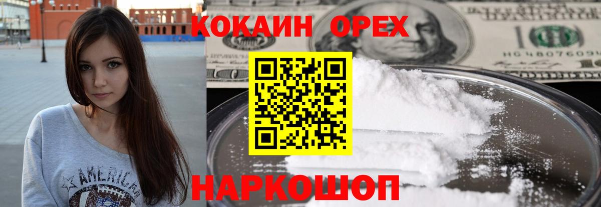 КОКАИН Columbia Славгород