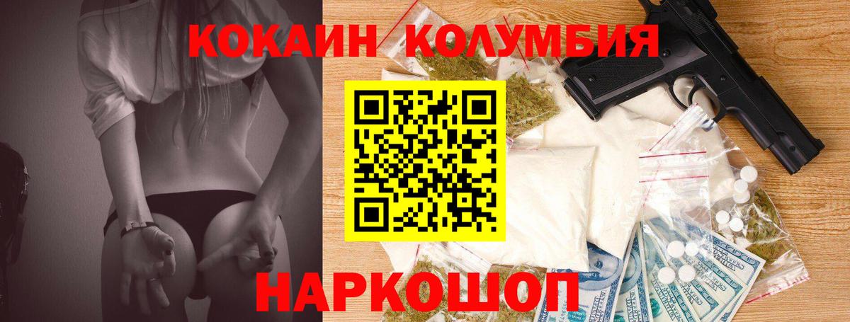 КОКАИН Эквадор  Вход с VPN  COCAIN  Славгород  КОКАИН Боливия 