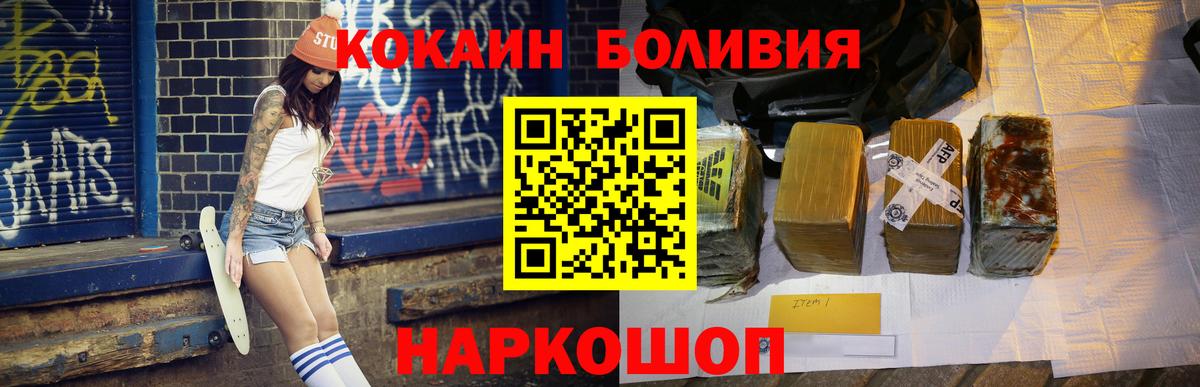 КОКАИН  Каннабис  Вход с VPN  Славгород  ГАШ  Где купить наркотики?  Мефедрон кристаллы 