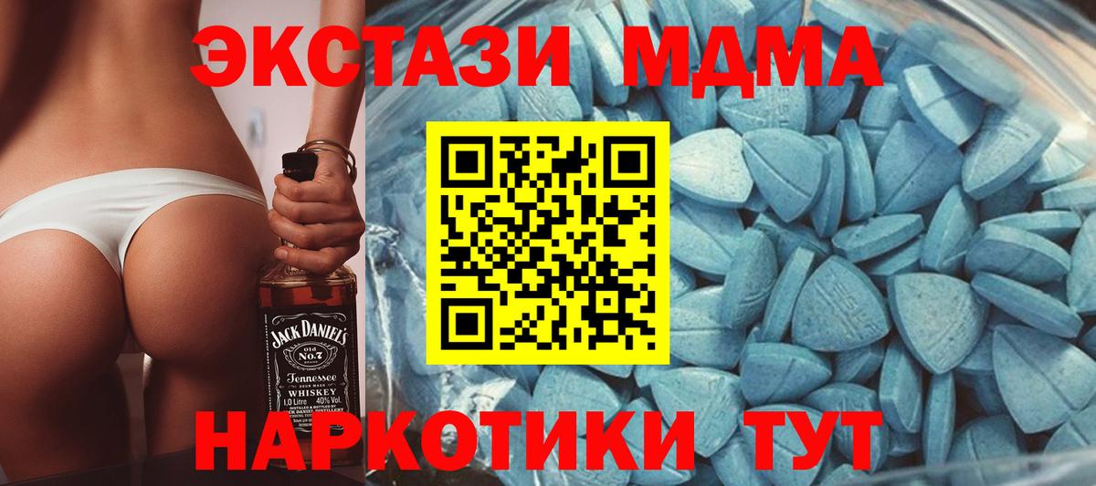 Ecstasy 250 мг  Вход с VPN  Славгород  Ecstasy  Ecstasy 250 мг 