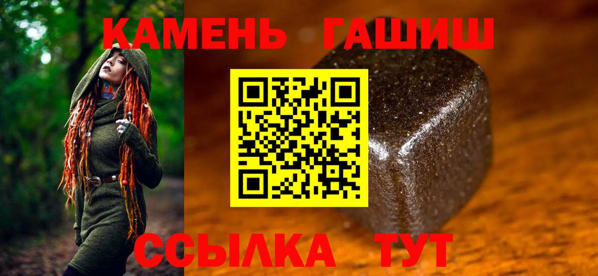 ГАШ Cannabis  ГАШ ice o lator  Гашиш  Славгород  Вход с VPN 
