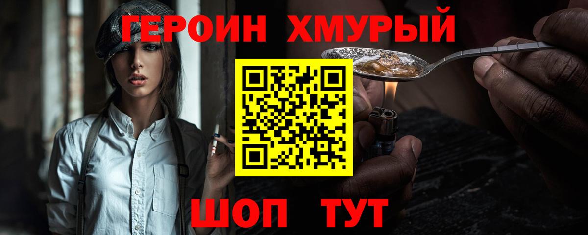 Героин гречка Славгород