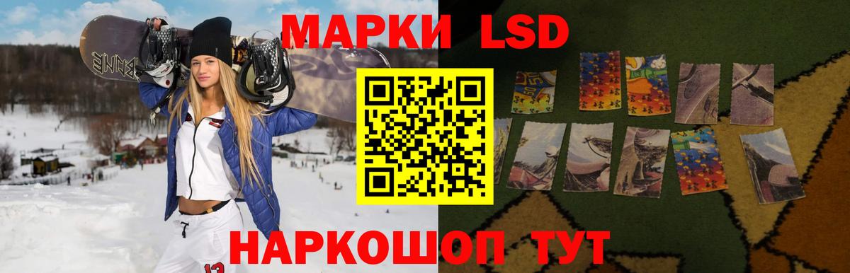 ЛСД экстази ecstasy Славгород