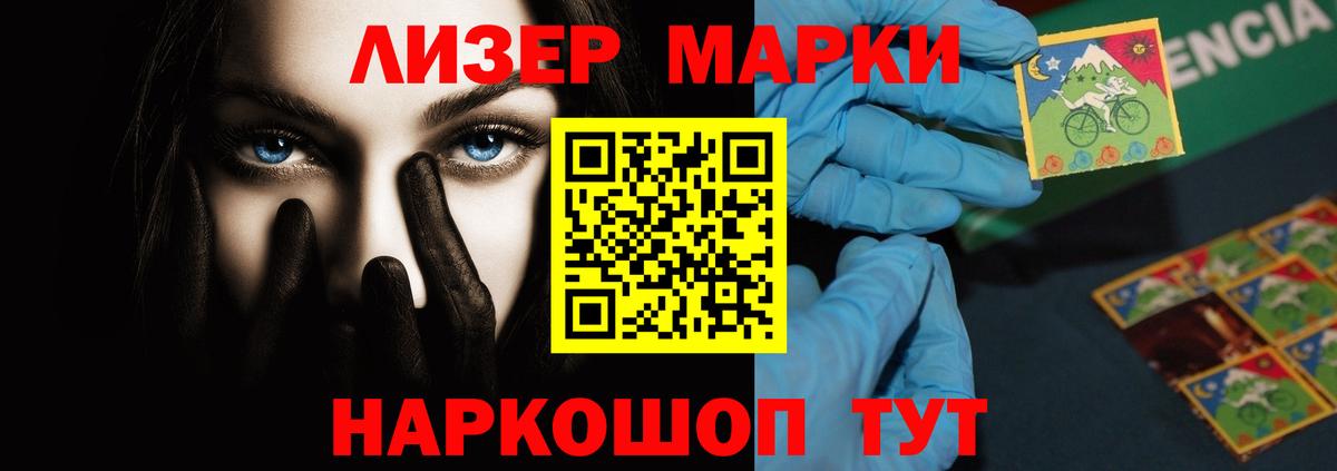 Славгород  ЛСД экстази кислота  Вход с VPN 