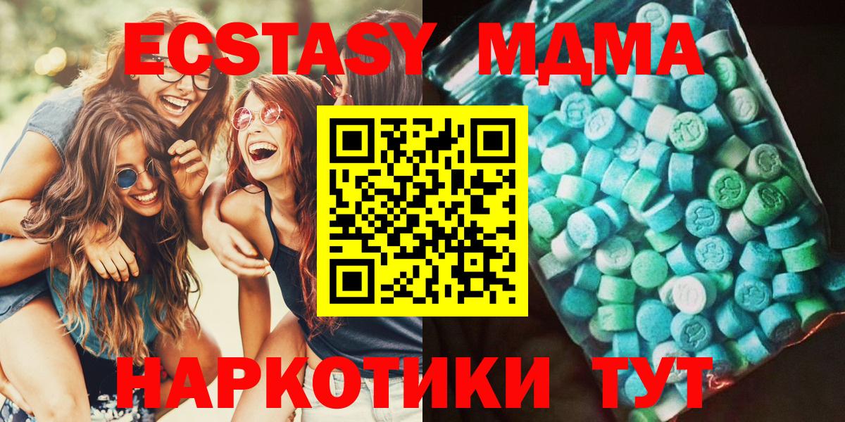 Славгород  MDMA Molly  Вход с VPN 