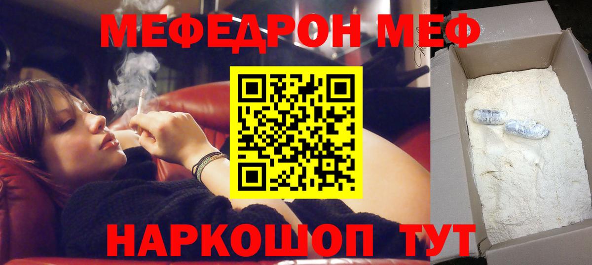 Славгород  Мефедрон 4 MMC  МЯУ-МЯУ мука  Вход с VPN 