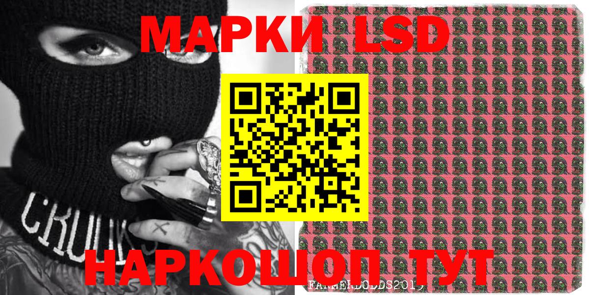 Марки N-bome 1500мкг  Вход с VPN  Славгород 