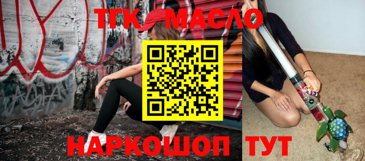 Дистиллят ТГК Wax  Дистиллят ТГК гашишное масло  ссылка на мегу как зайти  Славгород  Вход с VPN 