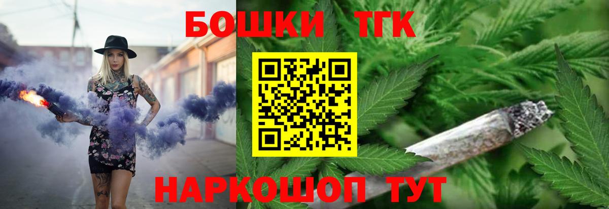 Славгород  МАРИХУАНА Bruce Banner  Вход с VPN  Конопля MAZAR  Канабис THC 21% 