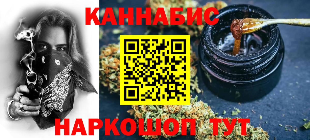 Бошки марихуана Ganja Славгород